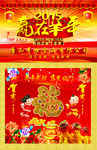 2015 赢在羊年
