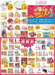 超市海报 超市DM DM海报