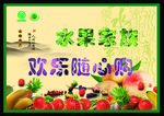 水果海报