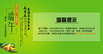 淘宝装修海报