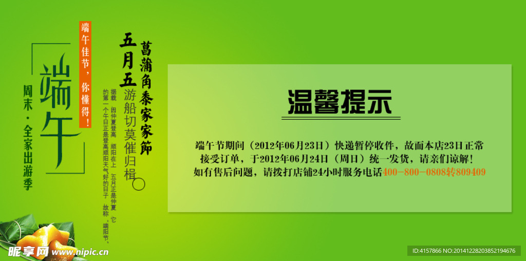 淘宝装修海报