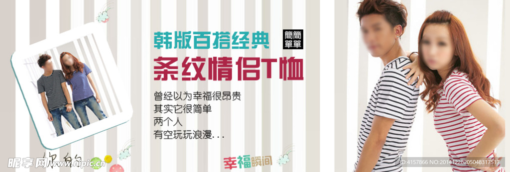 淘宝装修海报