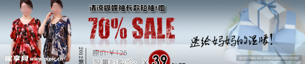 淘宝装修海报