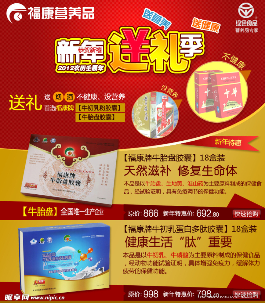 淘宝装修海报
