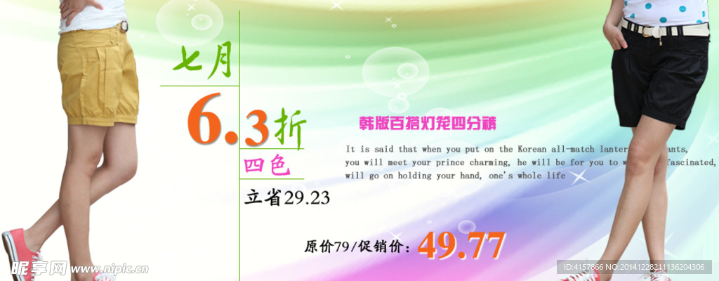 淘宝装修海报