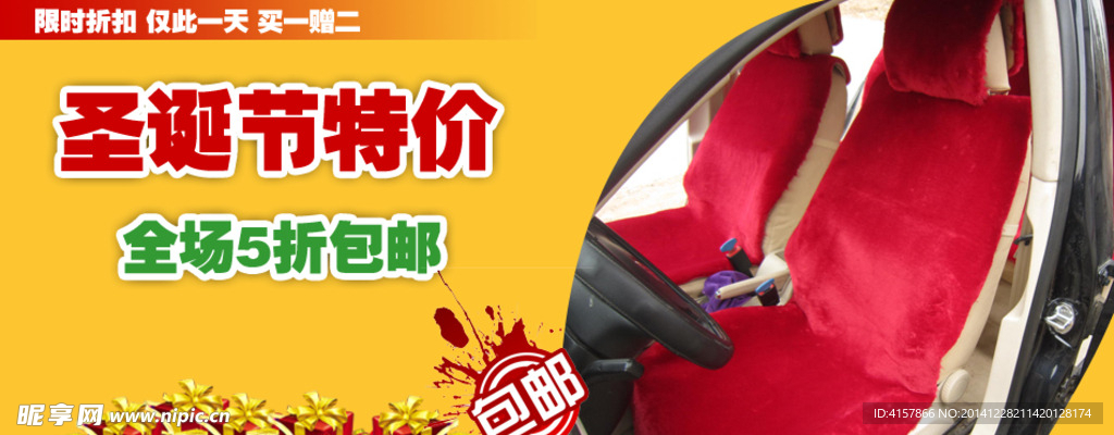 淘宝装修海报