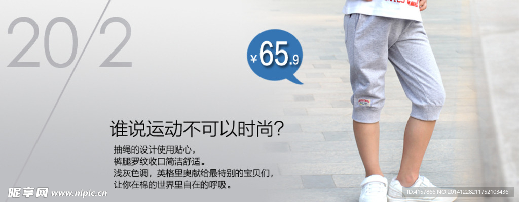淘宝装修海报