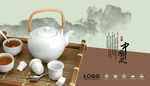 茶文化
