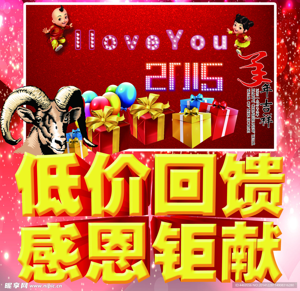 2015感恩汇聚