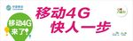 中国移动