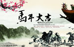 中国风模板马年大吉