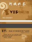 奶茶vip卡