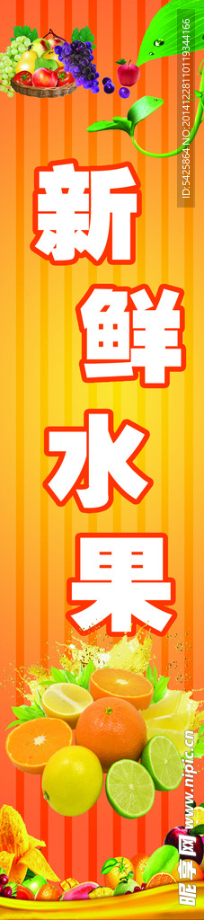 水果店