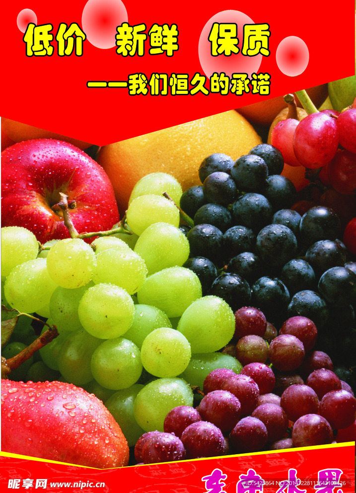 水果店