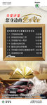 斯柯达关爱讲堂
