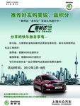 斯柯达展架