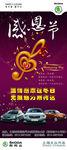 斯柯达展架
