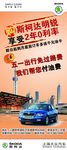 斯柯达展架