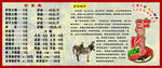 驴肉火烧价目表