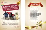 中国银行总行装修