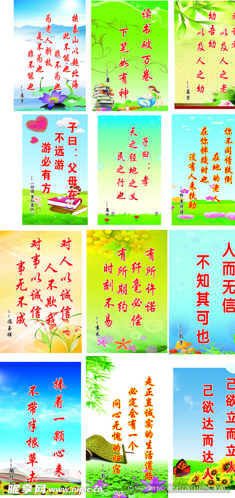 学校文化标语