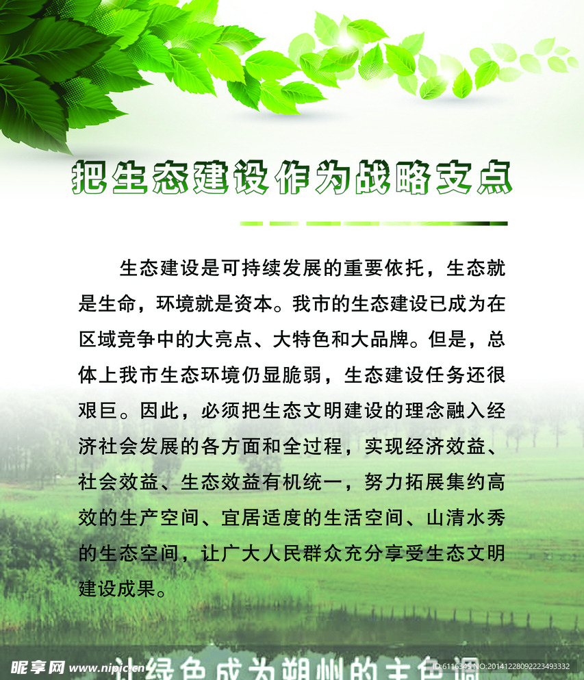 企业展板