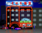 霓虹灯 效果图 夜景 蓝色