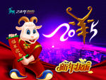 2015 羊年