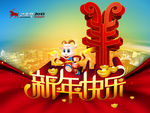 2015 羊年