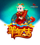 羊年