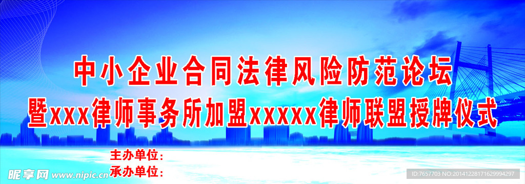 授牌仪式
