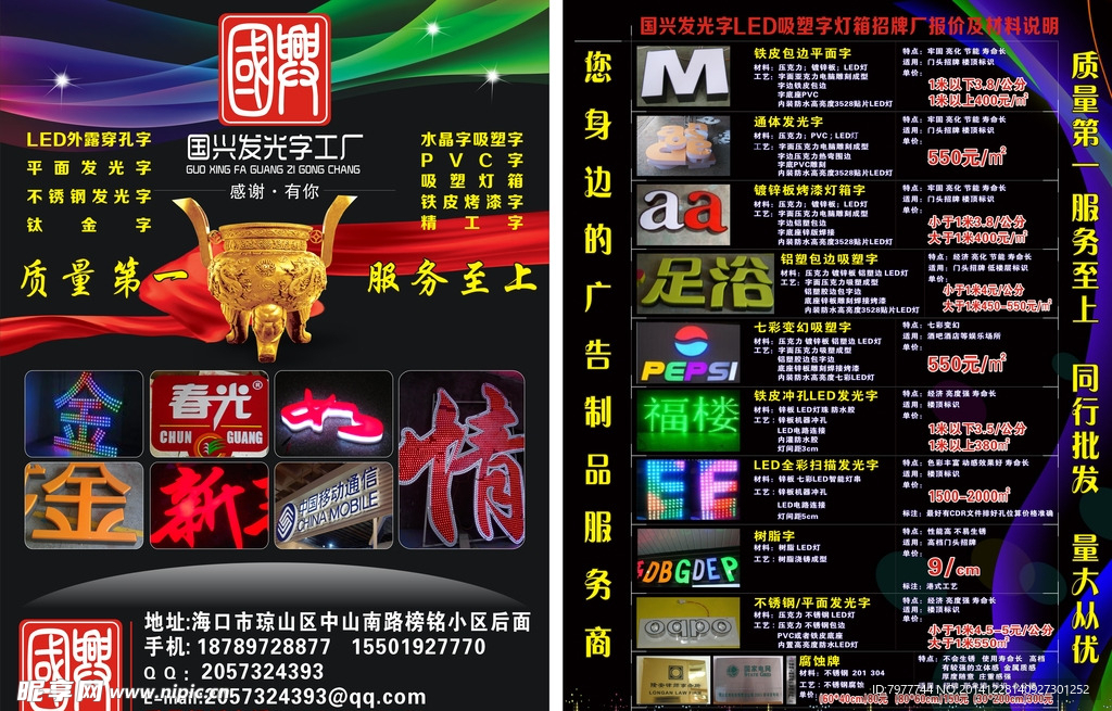 广告公司 宣传单