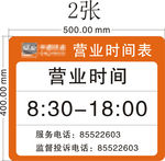 营业时间 快递公司