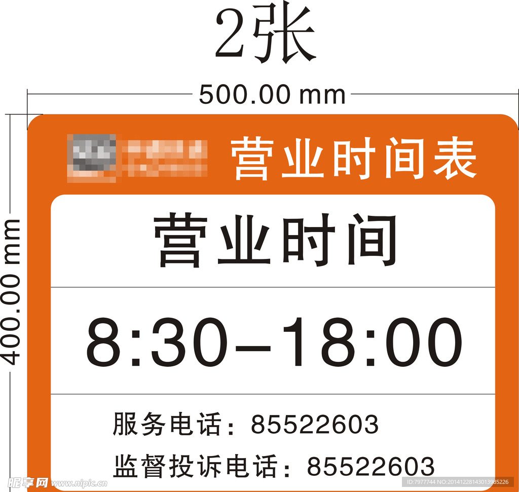 营业时间 快递公司