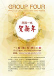 两周一练 贺新年活动