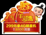 春节礼包