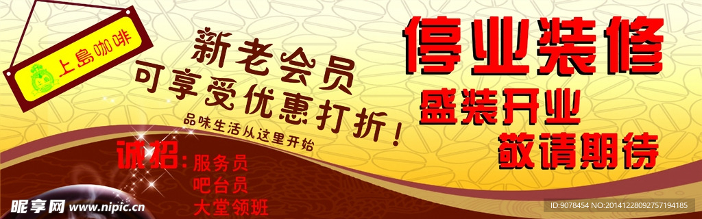 上岛咖啡