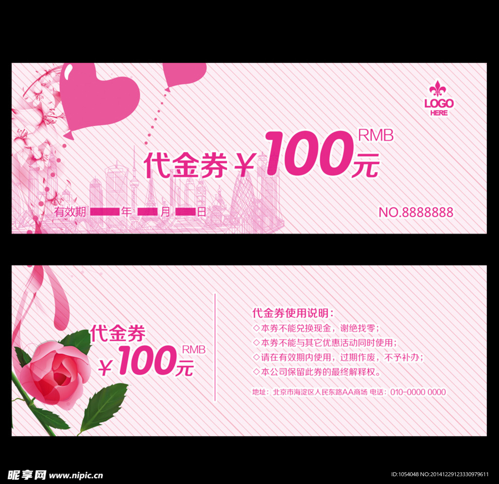 美容代金券
