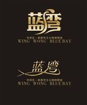 地产VI  楼盘logo