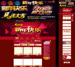 购物狂欢 首页