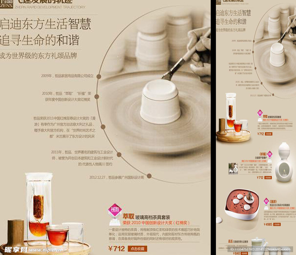 玻璃茶具首页