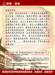 饭店传单
