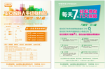 平安保险dm单