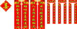 结婚对联
