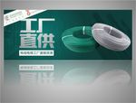 淘宝电线工厂直供促销宣传海报