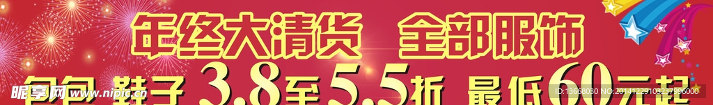 横幅