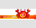 螃蟹卡通帽子