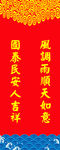 门帘