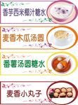 糖水标签
