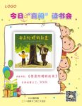 少儿馆图书介绍